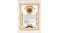 2000-2001 (Зарница-пожарная безопасность) 1 место